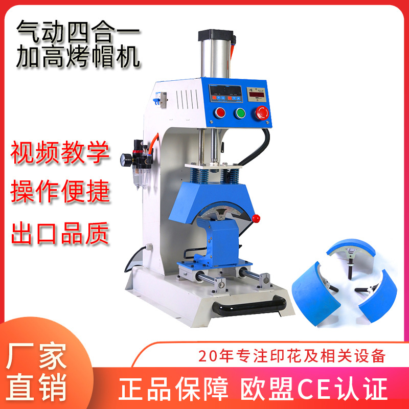 熙美自动气动双工位烫帽机广告帽DIY烫画烫钻印花热转印烤帽机器
