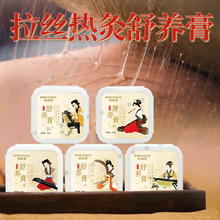 舒养膏300g热敷拉丝热灸膏排痰湿蜂蜡萃取佰草膏哺乳期可用泥灸膏
