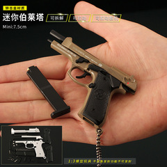 ジェダイの生存金属の銃器のモデル1:3伯莱塔m92a1模型のキーホルダーは鶏の武器の周辺の合金のペンダントを食べます。