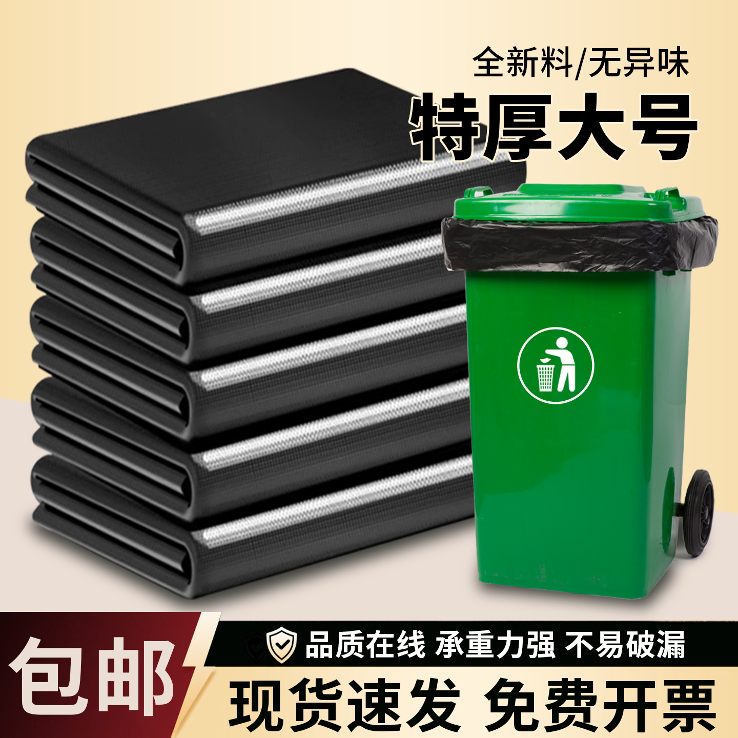 Large garbage bags for catering businesses, extra-large and extra-thick, 80 black industrial garbage bags, thick model for hotel and property commercial use