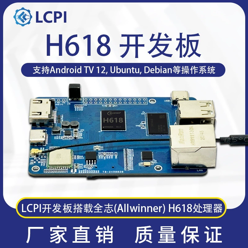 Development board (LCPI) H618 Allwinner ARM, for Android TV 12/Ubuntu/Debian