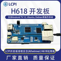 Development board (LCPI) H618 Allwinner ARM, for Android TV 12/Ubuntu/Debian