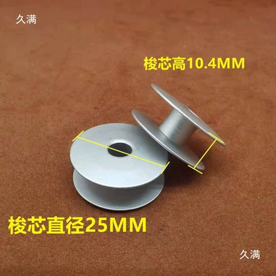 Computerized Sewing Machine Aluminum Bobbin, Avtomobil qapı kilidi silindrləri