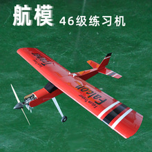 轻木固定翼航模入门练习机教练航模  Falcon Trainet 73.2" 20CC