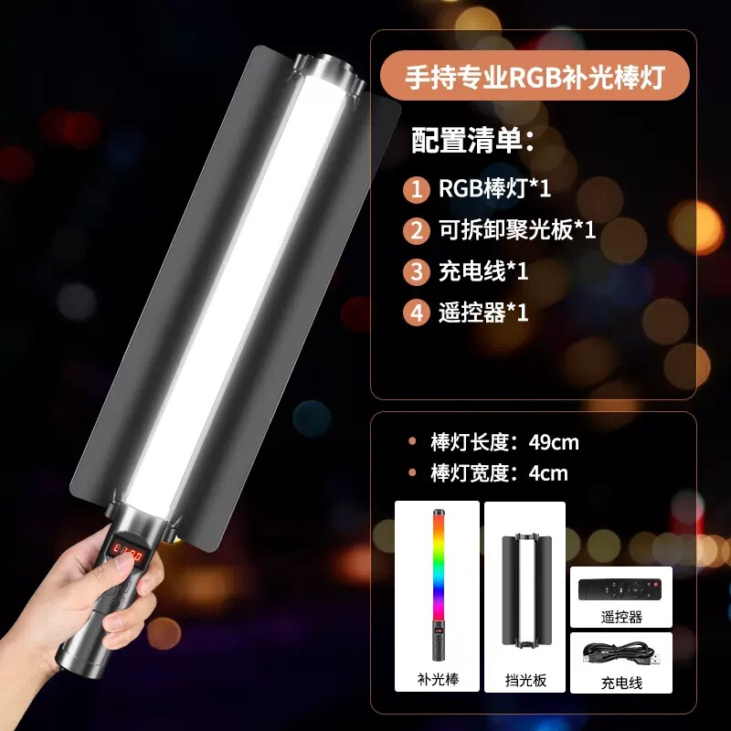 RGB スティックライトハンドヘルド写真撮影補助光スティック LED ポータブル撮影照明ライブルームアンカー屋外写真撮影スペシャル|undefined