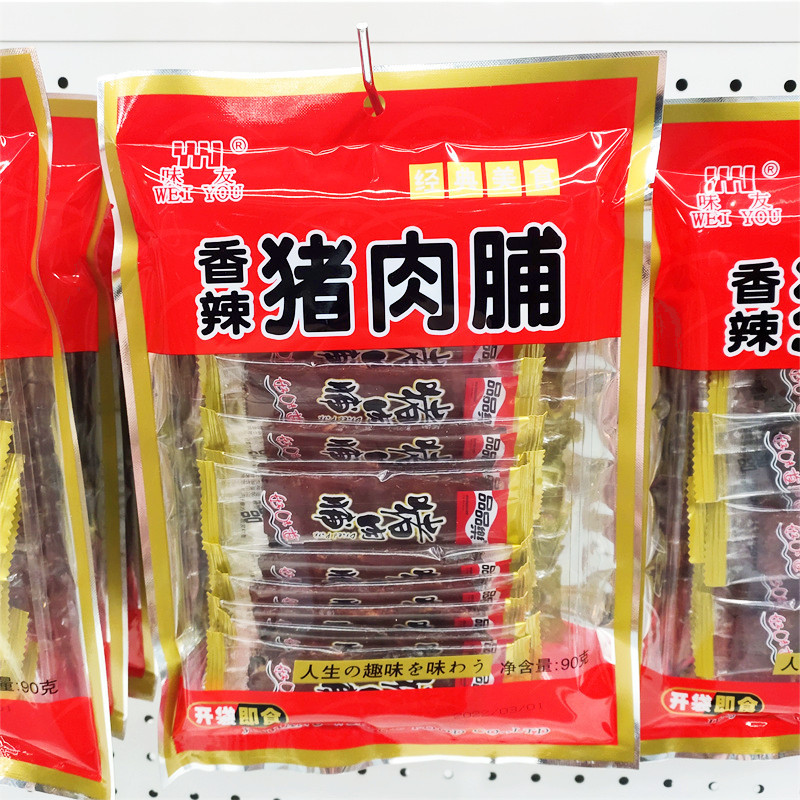 味友香辣猪肉脯烤猪肉片结婚喜庆熟食烤鱼片办公室零嘴休闲小吃