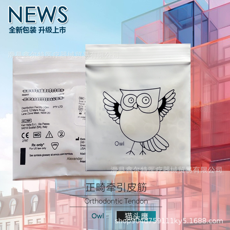 奥美科矯正皮筋矯正歯専用ゴム輪ゴム輪矯正器歯カバーゴム筋口腔|undefined