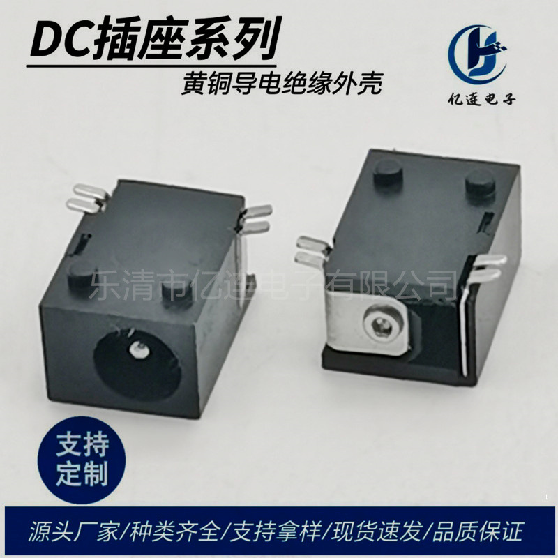 dc-047两脚贴片DC电源插座jack插座35135卧式四脚1.3针环保耐高温