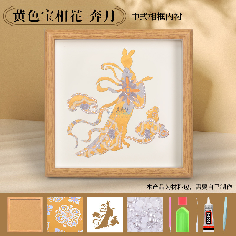建国記念日宋錦装飾画 DIY 材料パッケージ中国風手作りチームビルディングウォームアップサロンイベント友人へのギフト|undefined