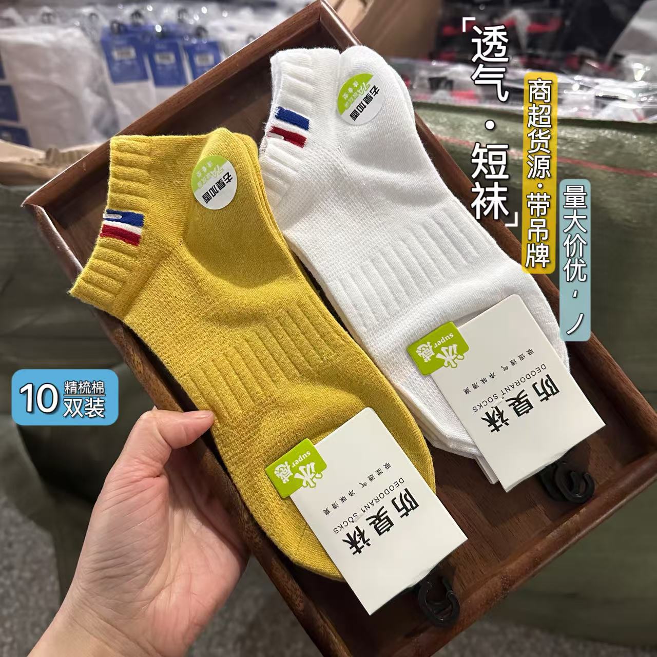 Suministro de calcetines transpirables finos de verano, calcetines de hombre, calcetines deportivos que absorben el sudor y desodorantes, calcetines cortos de algodón Zhuji de verano