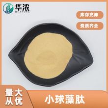 С������98% С���ӵ;��� ʳƷ��ԭ�� ˮ���ԾG����ԭ��