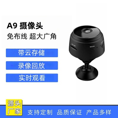 A9 камера HD ночного видения WIFI камера домашняя беспроводная Wi-Fi камера безопасности камера ночного видения