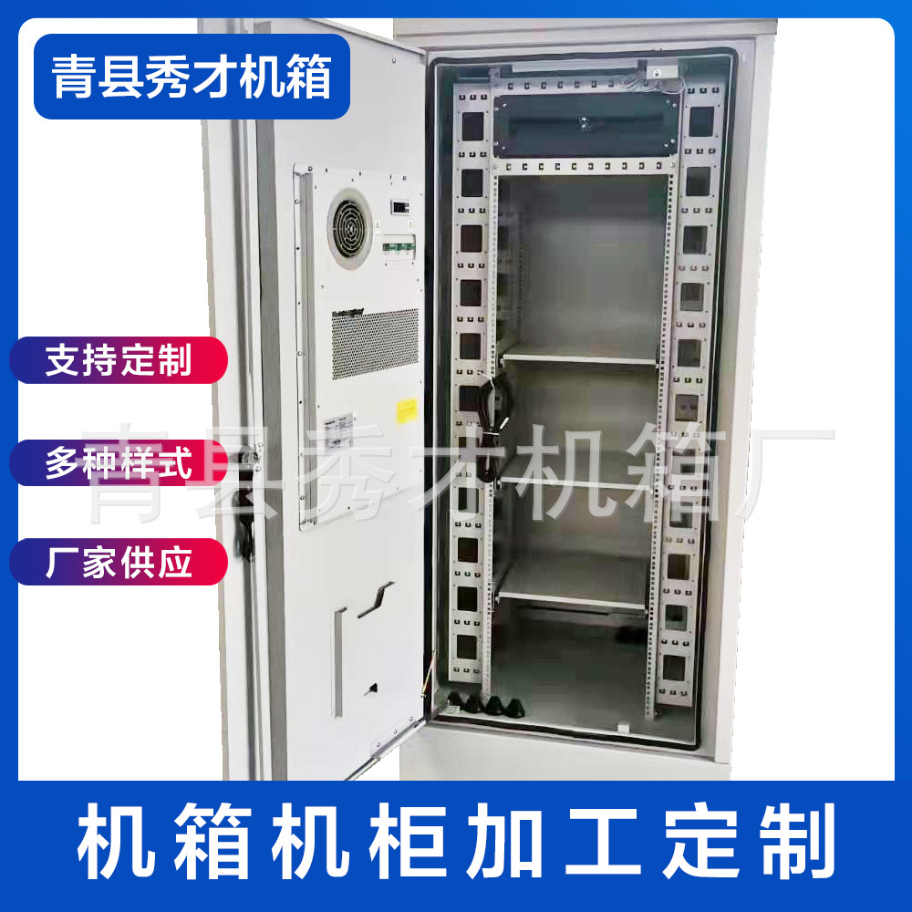 空调机柜 散热空调电气柜 配电箱冷气机电控柜配电柜散热空调
