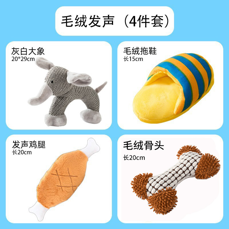 Cachorro perro juguete de sonido juguete mordedura-resistente molar cachorro aliviar oso peluche mediano y pequeño perro mascotas suministros al por mayor