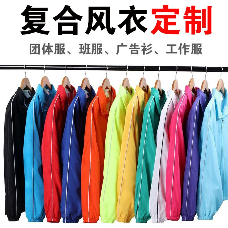 Рабочая одежда ветровка пальто ветрозащитный логотип с длинным рукавом ветровка командная одежда с печатной рекламой ветровка пальто