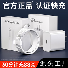 20WPD 高速充電データケーブル Apple 14 充電ケーブル 15pro16 充電器 iPhone13 高速充電 30W に適しています