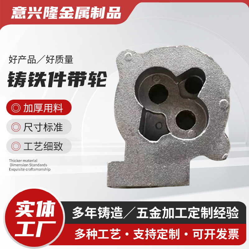 铸造加工灰铁HT200单双槽A型B型铸铁皮带轮 电机水泵传动配件