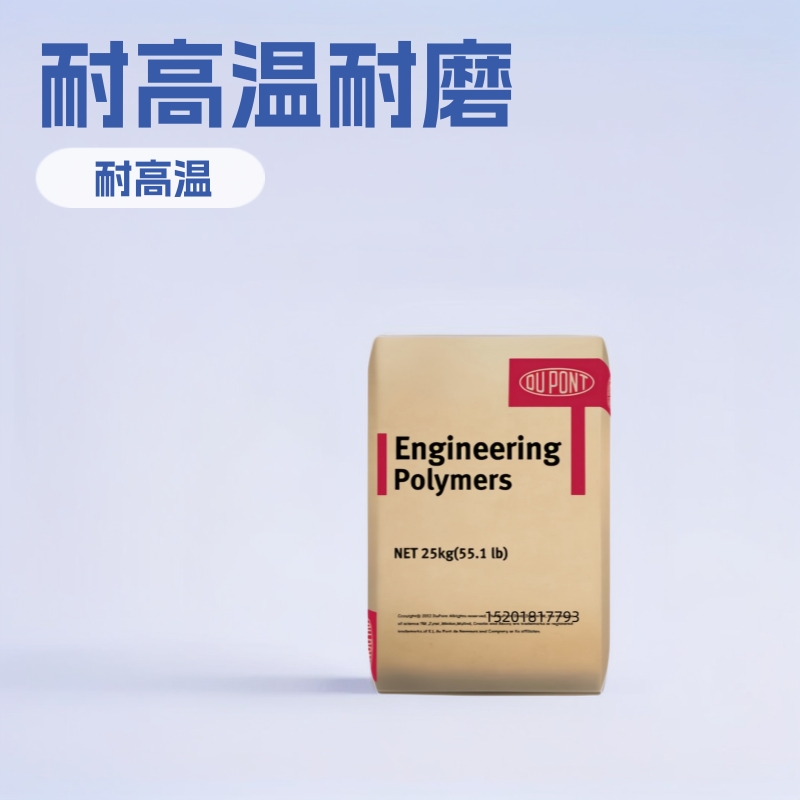 pa66 美国杜邦101f 注塑 增韧级 耐高温 耐磨 汽车部件 尼龙 树脂