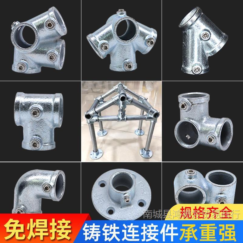铸铁钢管连接件镀锌钢管4分圆钢6分一寸管紧固配件金属免焊接护栏