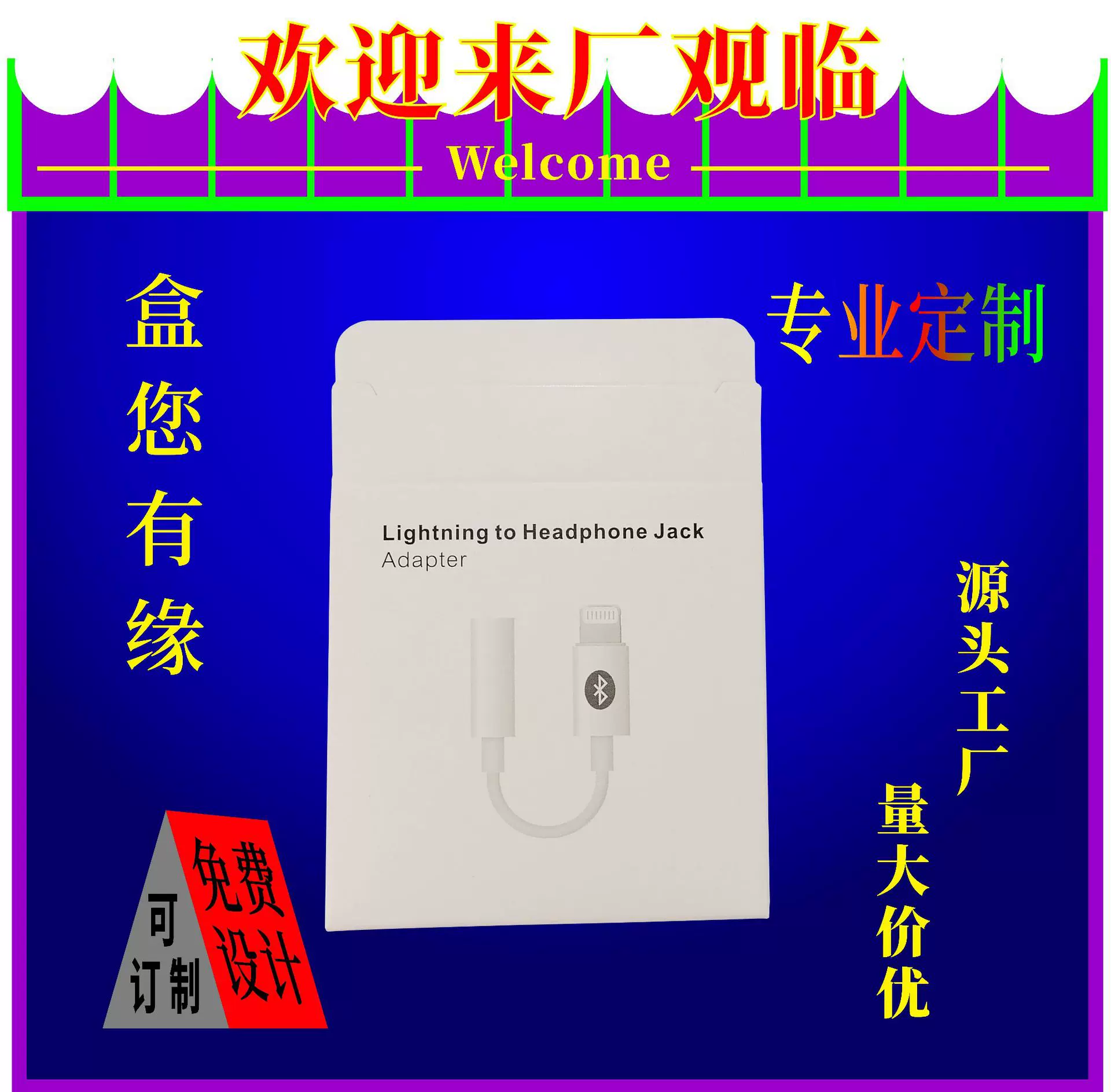 工厂现货数据线包装盒 耳机转接线二合一3C数码转换头包装盒 印刷