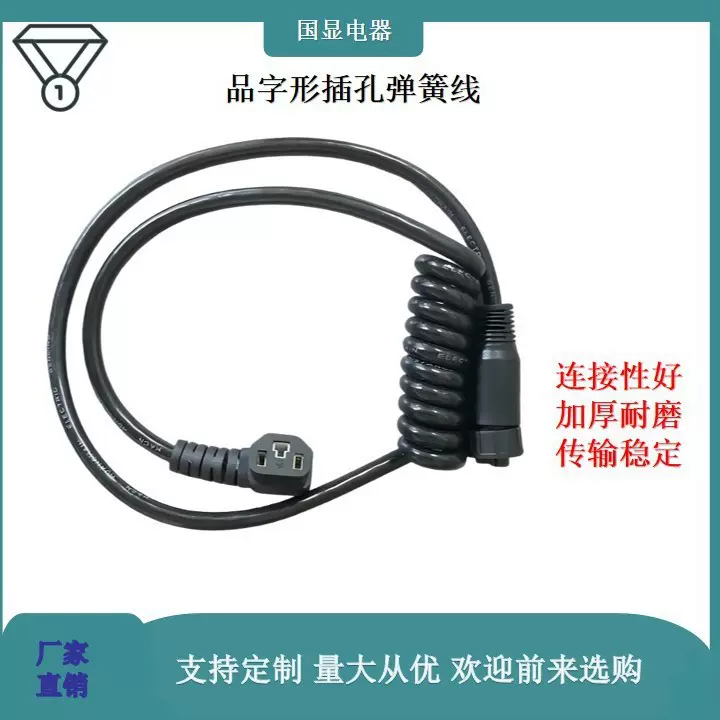 品字尾可伸缩螺旋电线 2芯1.5平方PU高弹弹簧线 采茶机园林机卷线