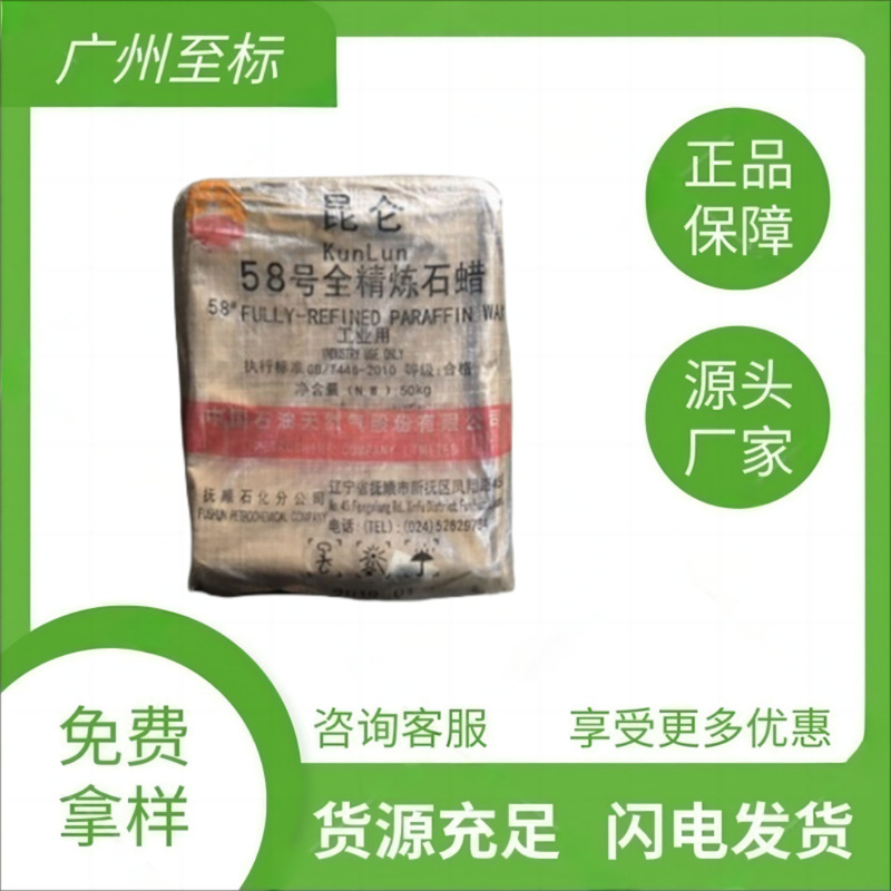 Wholesale 58 # Paraffin Fushun No. 58 Fully Refined Paraffin Wax Granular Wax Plate Wax Wax Mold Candle Raw Material