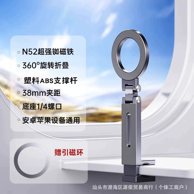 跨境多功能磁吸旅行飞机高铁桌面折叠万向可调节便携旅行手机支架|undefined