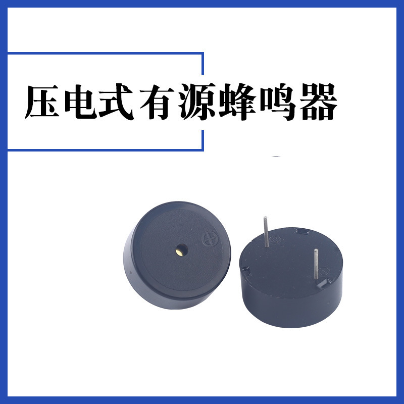 ブザー卸売り圧電式HND-2310ブザー仕様全高デシベル圧電アクティブブザー|undefined
