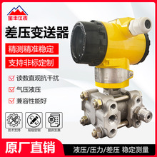 ���ܲ׃���� ������4-20mA��̖�h�����ʽ����������S��