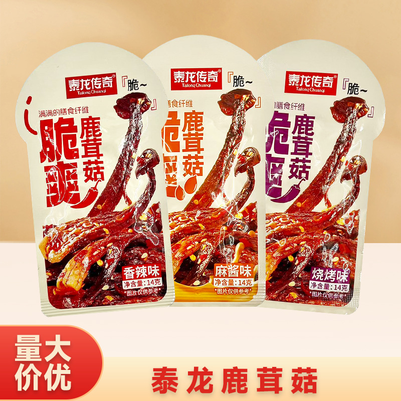 泰龙鹿茸菇麻酱味香辣味烧烤味美味爽口菌菇类小吃休闲零食宿舍