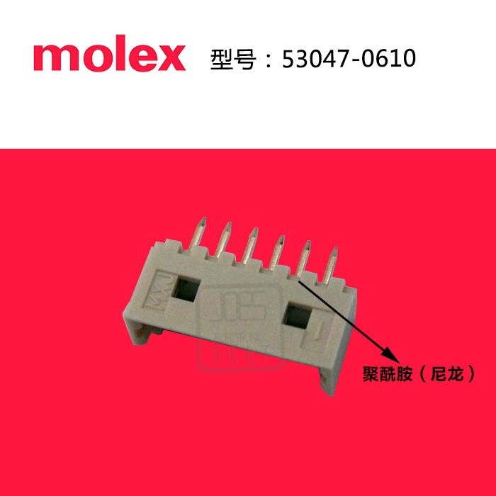 MOLEX/MolexĪ˹ 53047-0610 6Pͷƽֻ