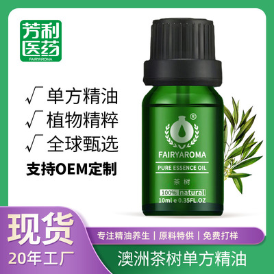 Tea Tree Oil massage Fragrance Oil fatigue clean skin and flesh Botany essential oil raw material Unilateral essential oil