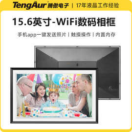 智能相框热销15.6寸wifi电子相册大屏触摸木框Frameo手机发送图片