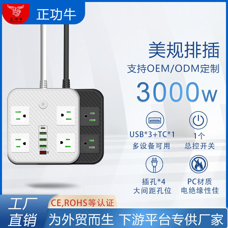 大功率三脚美规专用孔排插16a插座外贸插排多插位4位美标电源插座