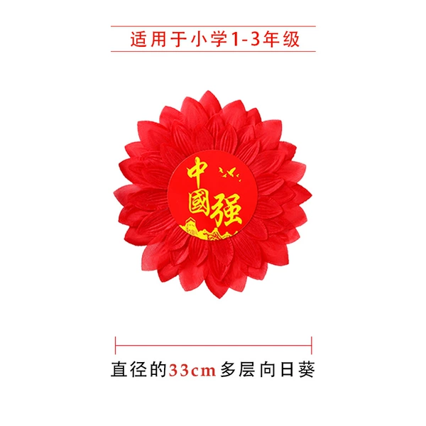 【China Strong】Multi-layer 33CM red ❈Collectible sparkle