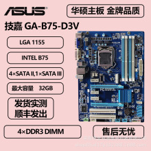 ڼGA-B75-D3V֧1155ڴDDR3 DIMMATX