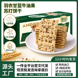 西式糕点;传统糕点;混合坚果