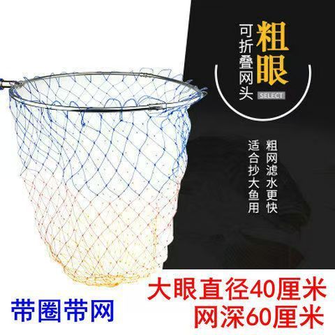 不锈钢抄网头可折叠涂胶彩色抄网40cm50cm抄鱼网密眼粗眼鱼网兜|undefined