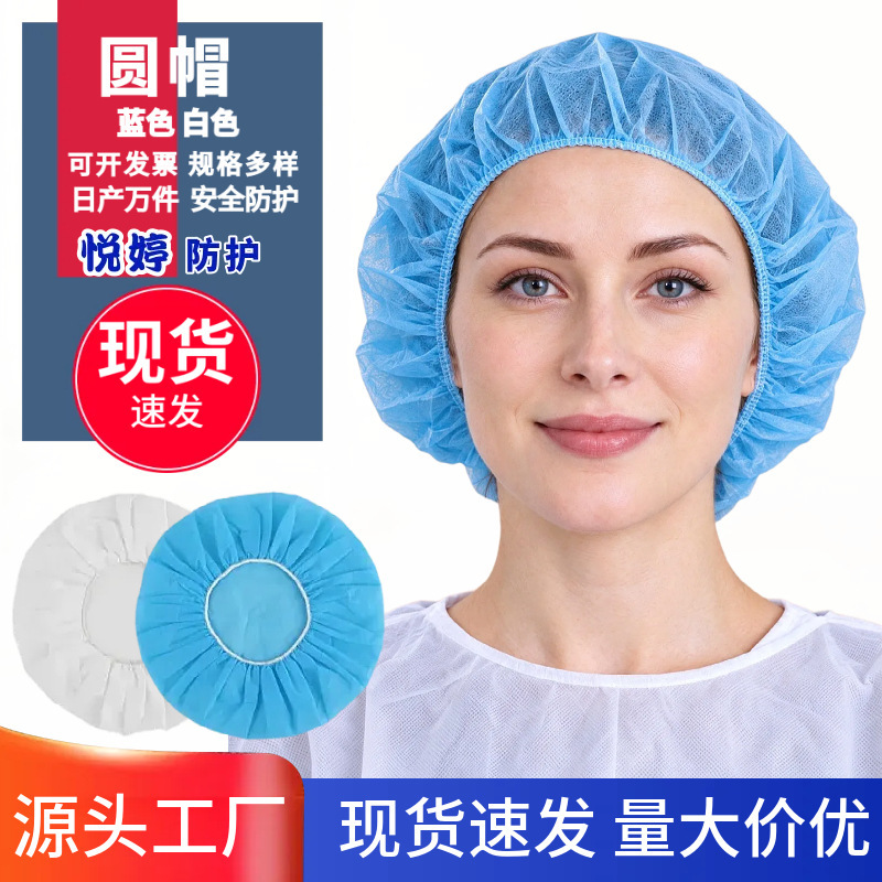 Manufacturer's Ready Stock Disposable Non-Woven Round Hat Work Workshop Beauty Pp Dust Cap Mushroom Cap Thickeneded Headgear Manufacturer's Ready Stock Disposable Non-Woven Round Hat Work Workshop Beauty Pp Dust Cap Mushroom Cap Thickeneded Headgear