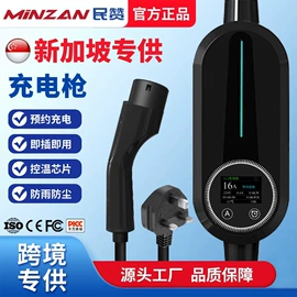 便携式充电桩;家用充电桩;转换插座