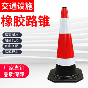 70cm Rubber Road Cone Cap Round Square Cone Ice Cream Cone Please Do Not Park Warning Column Road Pile Roadblock Cone Reflective Cone Bucket