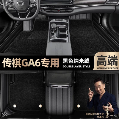 GAC Trumpchi ga6 foot pads | Ayaqaltılar (Kovriklər) - black-leather-black-nano-velvet-double-layer