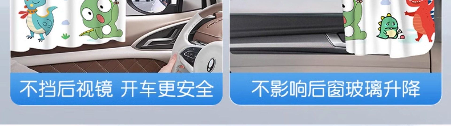 Car Sunshade Curtain, Car Window Track, Sun Protection and Heat Insulation, Baby Curtain, Car-Mounted Children's Side Window Privacy Blackout Curtain, Cartoon Design