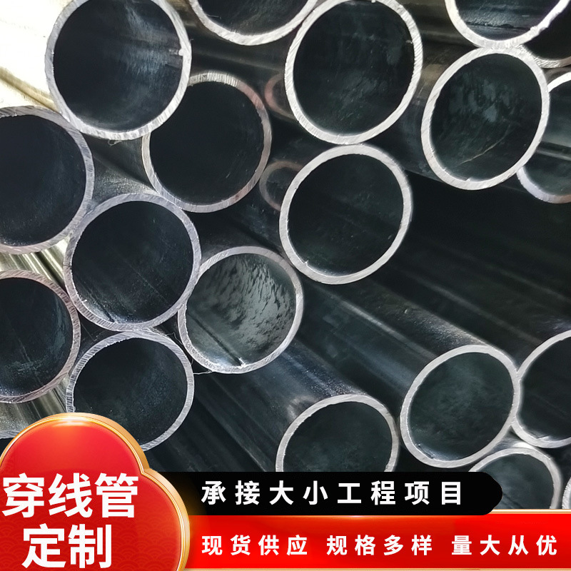 现货批发电力工程预埋走线管KBG金属穿线管萧通JDG线管