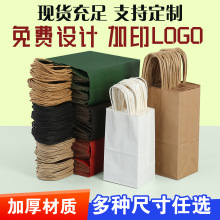 烘焙咖啡奶茶外卖打包袋牛皮纸袋小红书ins风手提礼品食品包装袋