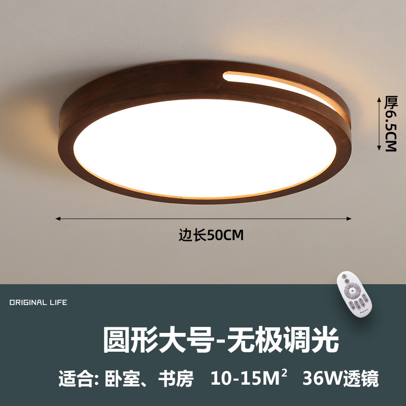 現代シンプル新中国式客間天井灯超薄実木書房陽電気スタンド家庭主寝室部屋照明|undefined