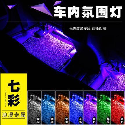 Suitable for Toyota series models Erfa Wilfen RAV4 car LED foot socket Toyota foot light