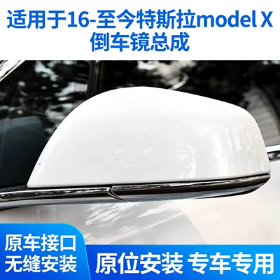 [Pre-sale, minimum order of: Rear mirror/rearview mirror assembly