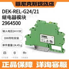 �����˹ DEK-REL-G24/21 - �̵���ģ�� 2964500 ��̬΢�͹�����