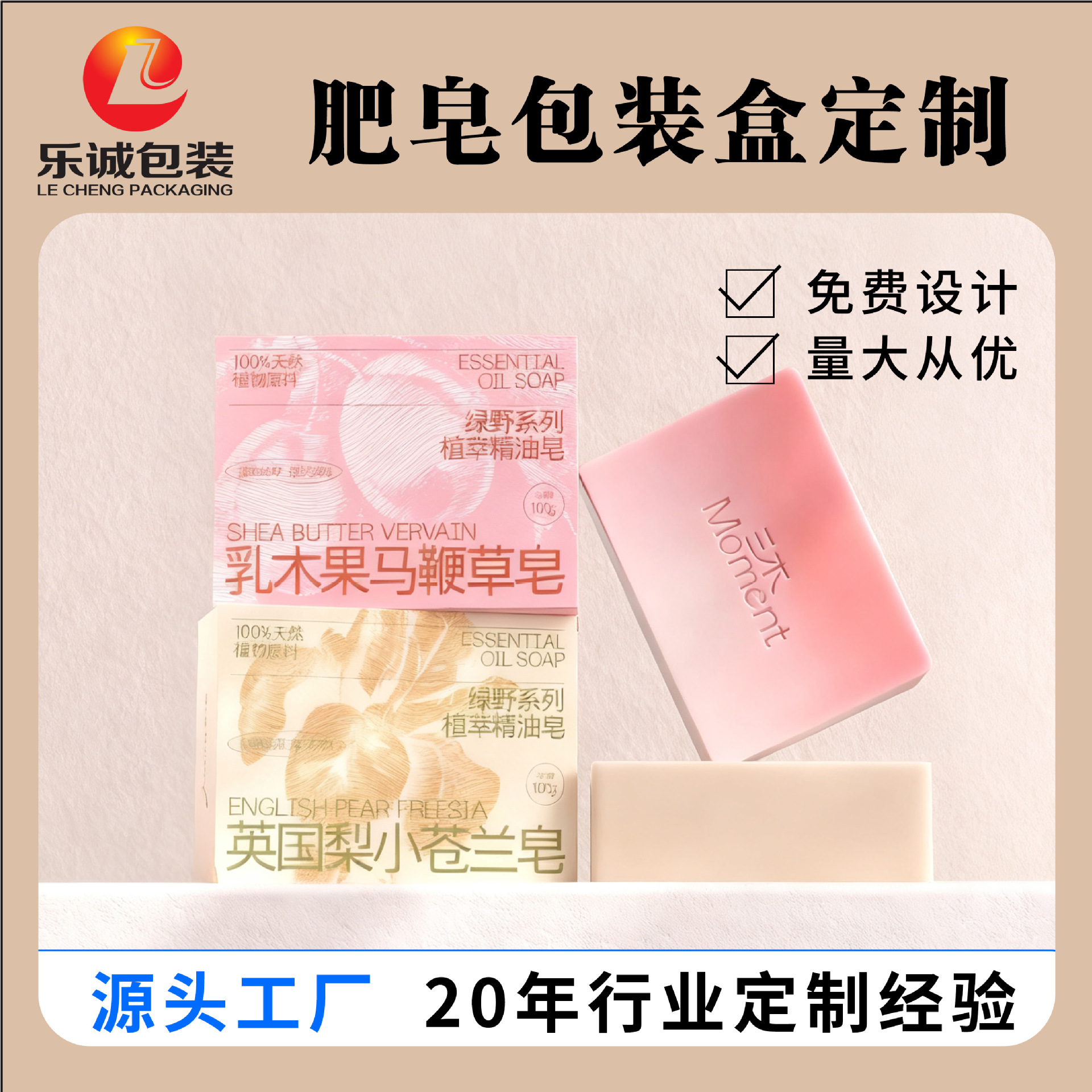 手工皂包装盒定制葡萄精油手工皂卡纸盒设计定做香皂礼品盒定制